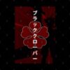 19797799 0 2 - Black Clover EU Store