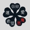 3844337 1 1 - Black Clover EU Store