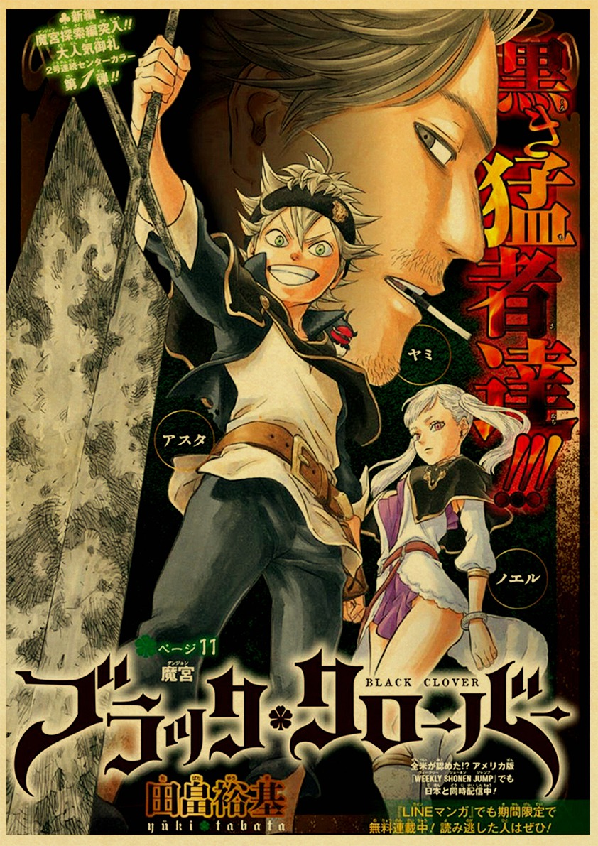 Black Clover Best-loved Style 1 Poster Japanese Anime Best-loved Style 1 Posters
